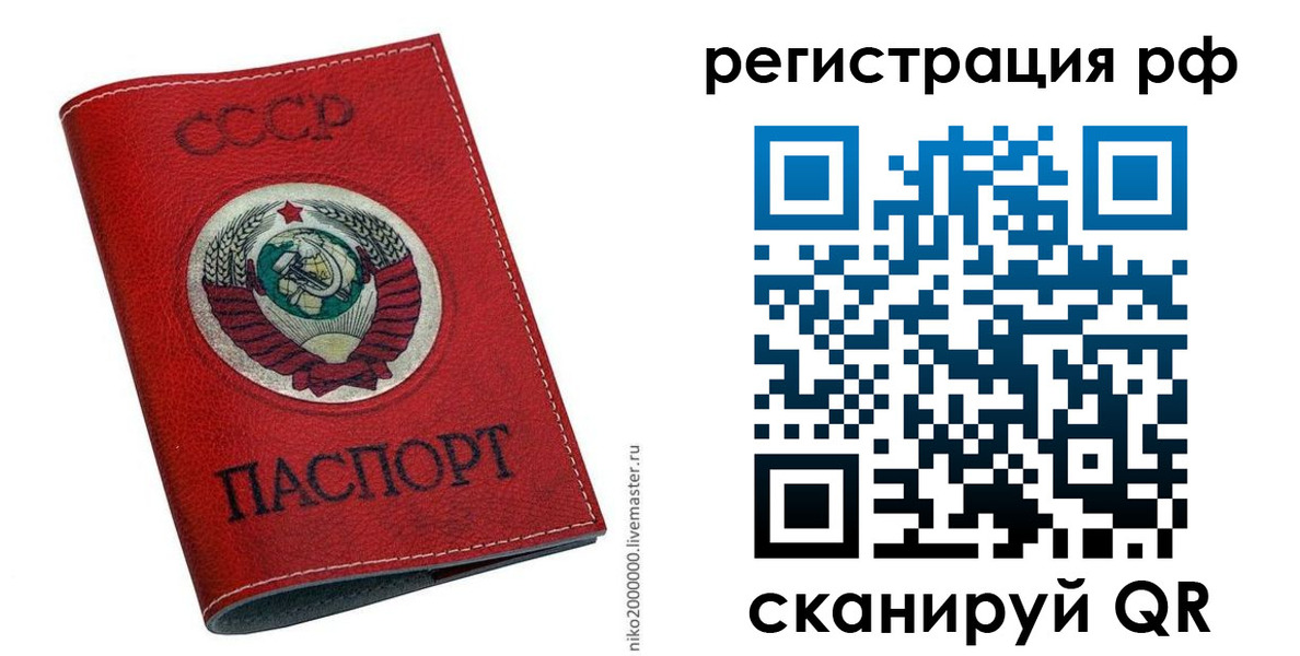 временная регистрация законно в Венёве